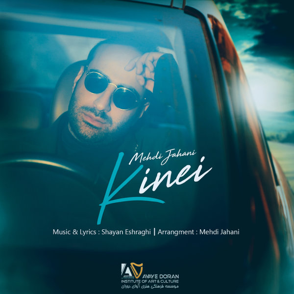 دانلود آهنگ کینه ای